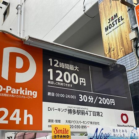 Jam Hostel Hakata Station Front Mix Domitory - Vacation Stay 31831 Fukuoka  Zewnętrze zdjęcie