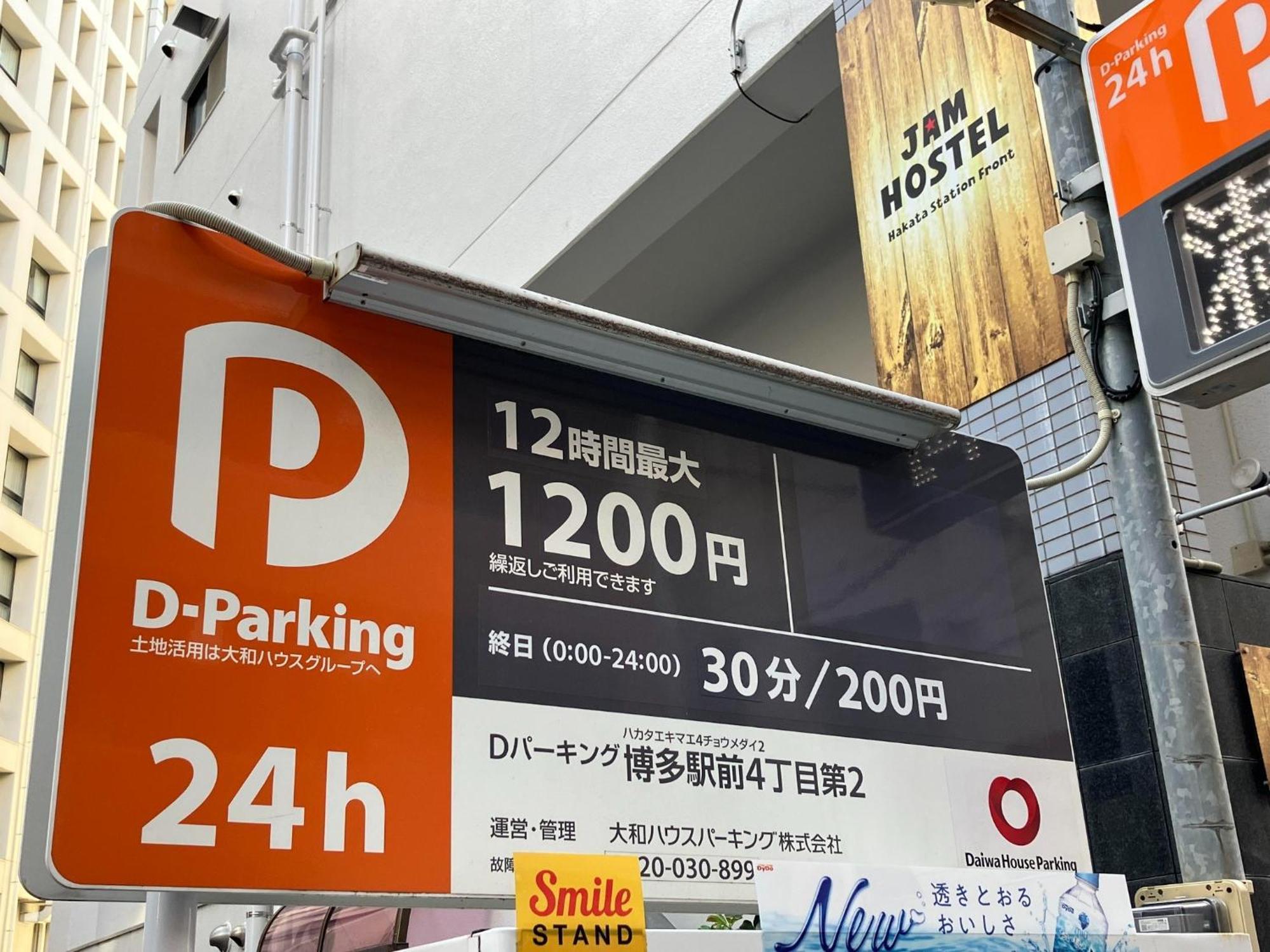 Jam Hostel Hakata Station Front Mix Domitory - Vacation Stay 31831 Fukuoka  Zewnętrze zdjęcie