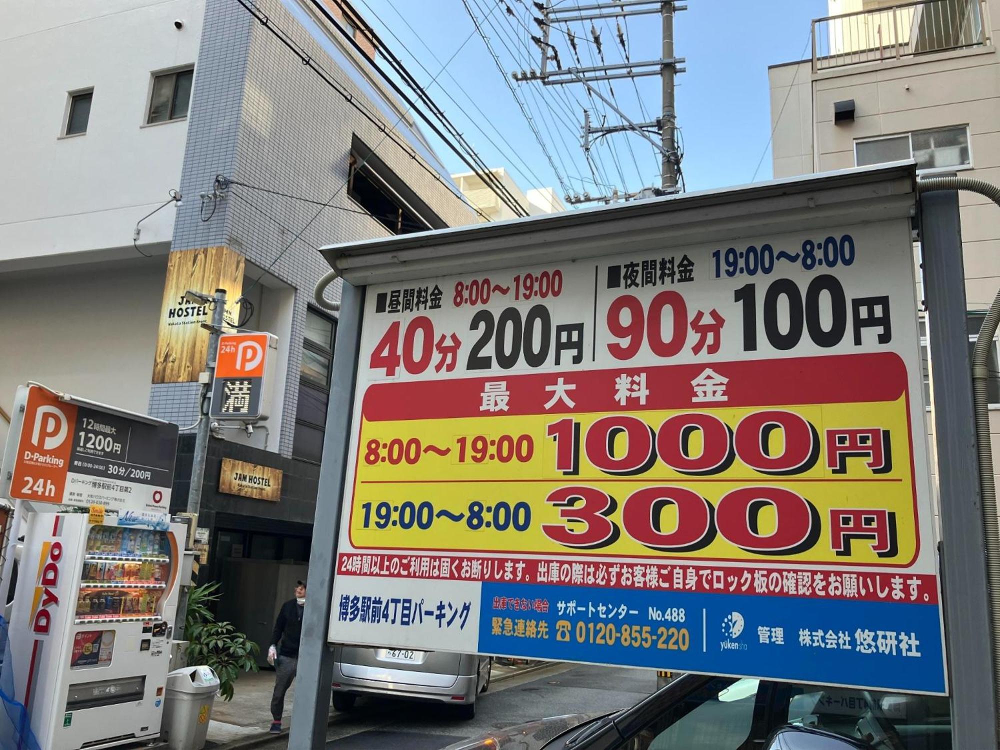Jam Hostel Hakata Station Front Mix Domitory - Vacation Stay 31831 Fukuoka  Zewnętrze zdjęcie